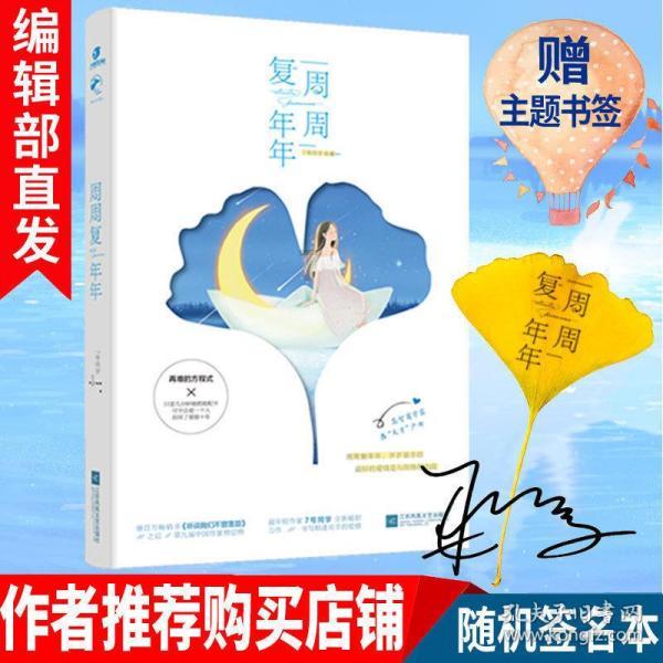 嘉日单词